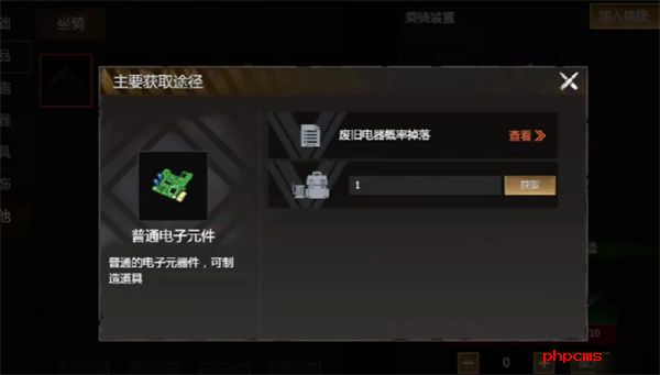 逆境重生黑色迅猛龙在什么地方 逆境重生黑色迅猛龙具体位置分享
