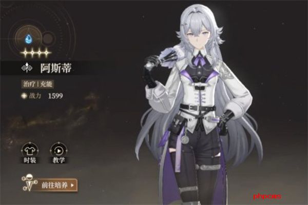 黑色信标阿斯蒂角色怎么玩 黑色信标阿斯蒂角色玩法介绍说明