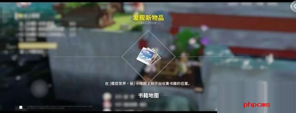 开放空间磁带地图怎么获得 开放空间磁带地图获取方法