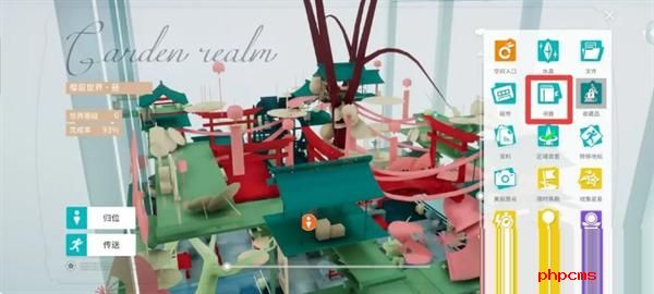 开放空间磁带地图怎么获得 开放空间磁带地图获取方法
