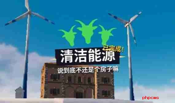 模拟山羊3痒痒挠怎么获得 痒痒挠获得方法