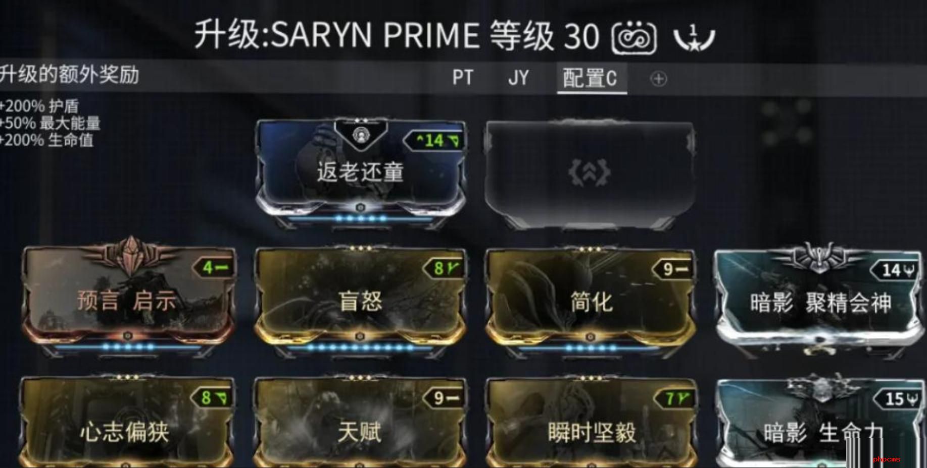 星际战甲等级怎么提升 星际战甲等级提升方法