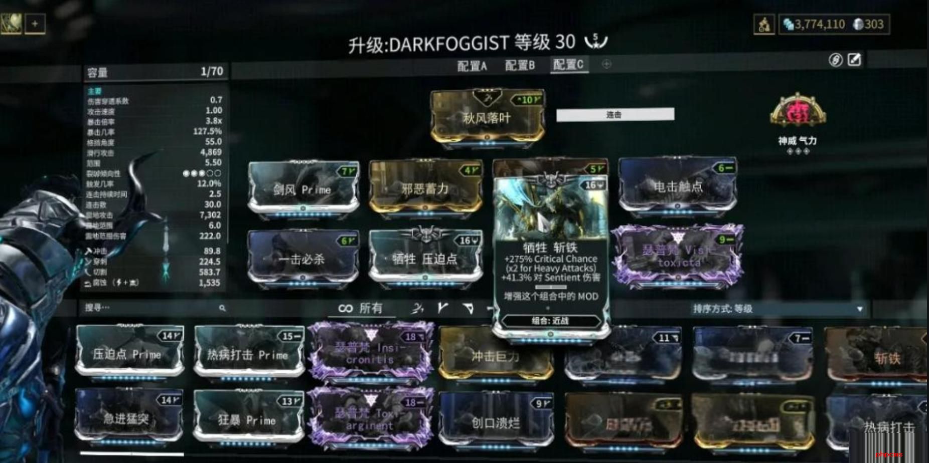 星际战甲等级怎么提升 星际战甲等级提升方法