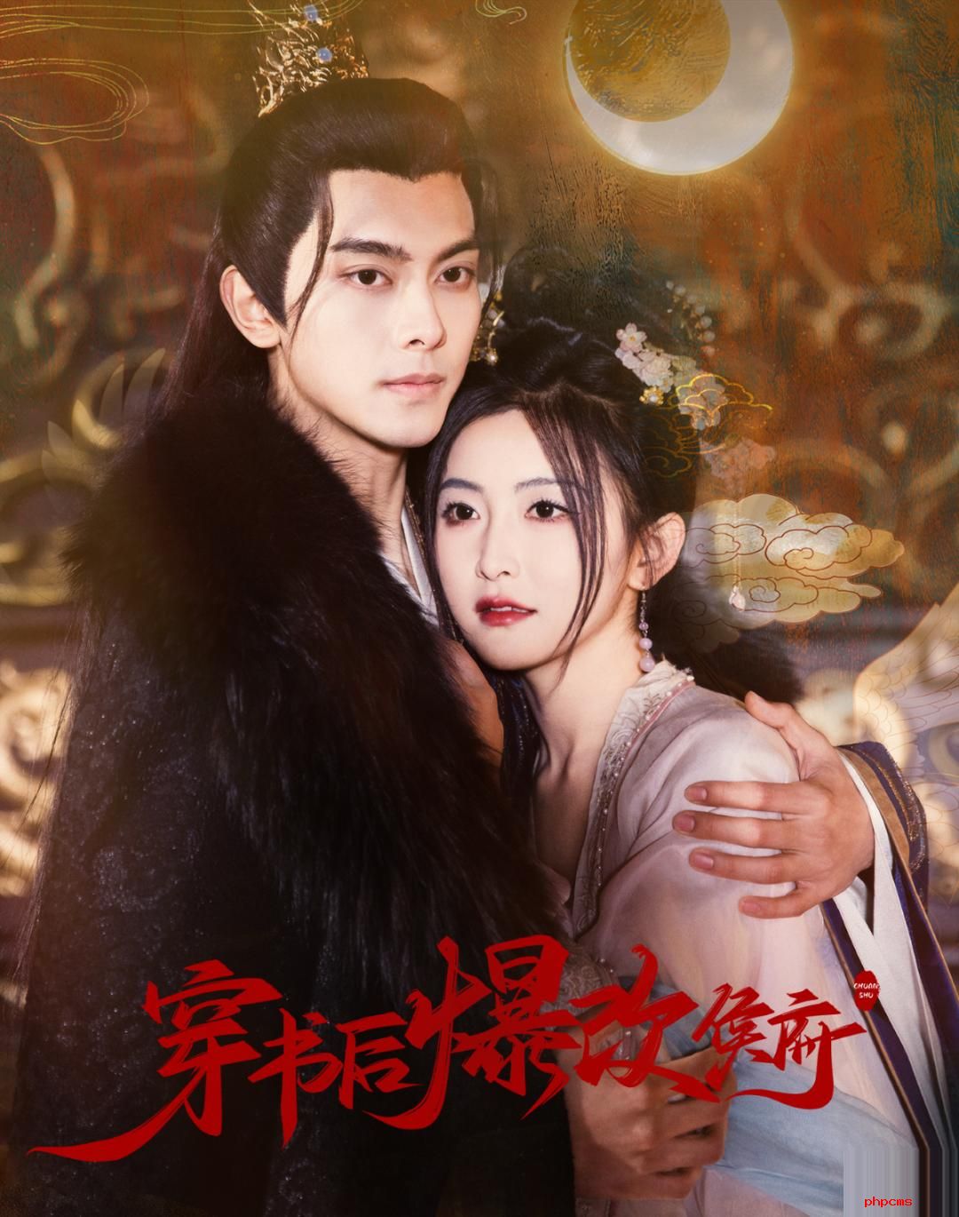 《穿书后爆改侯府》剧情介绍