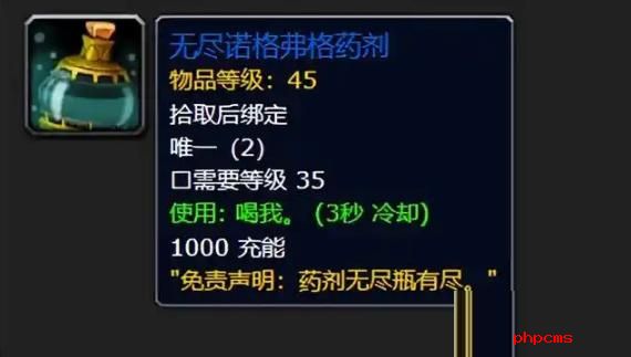魔兽世界诺格弗格药剂怎么获得 魔兽世界诺格弗格药剂获得方法