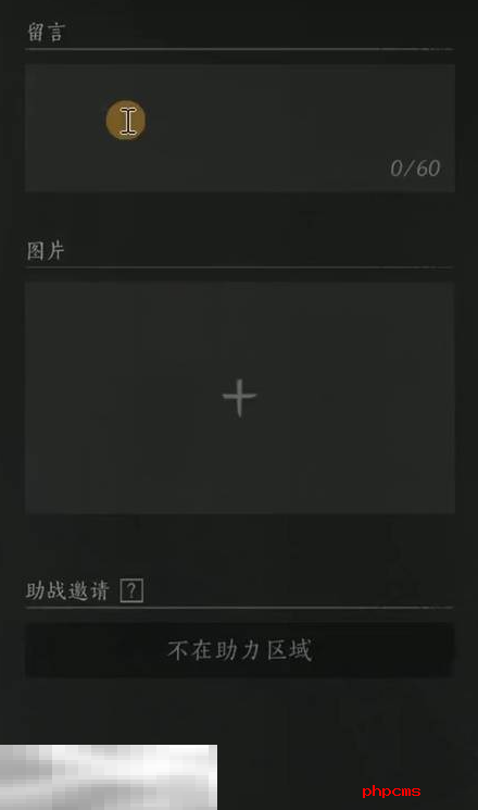 燕云十六声路牌怎么放置 路牌放置教程