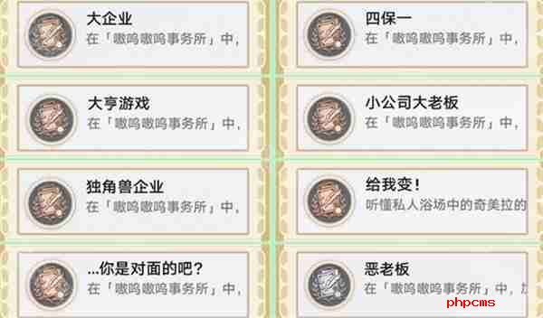 崩坏星穹铁道3.1版本隐藏成就一览 崩坏星穹铁道3.1版本隐藏成就有哪些