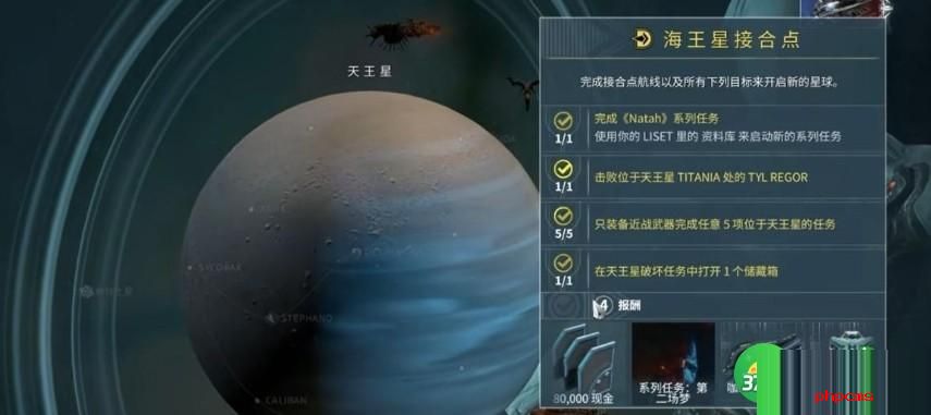 星际战甲天王星怎么玩 星际战甲天王星玩法介绍