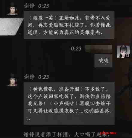 燕云十六声谢铮好感度提升技巧 燕云十六声谢铮对话选择全解析
