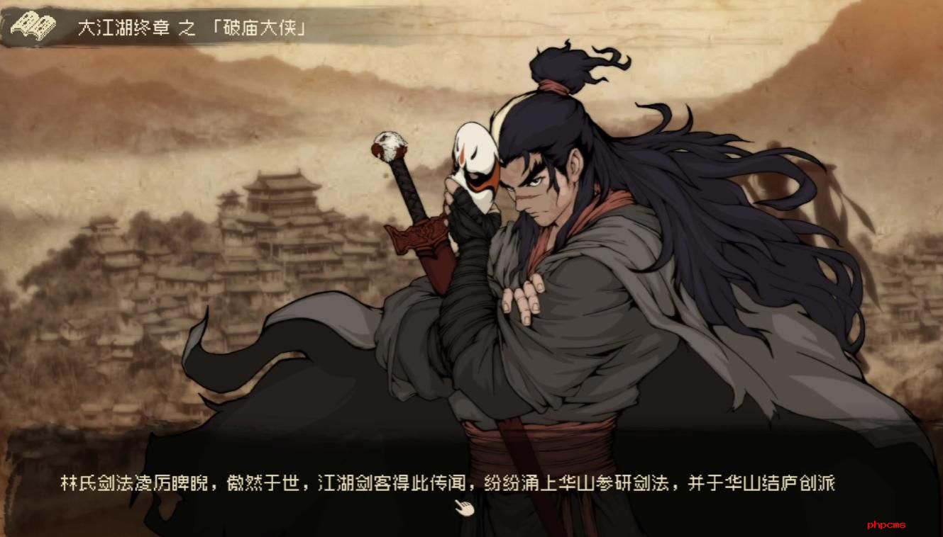 大江湖之苍龙与白鸟破庙线怎么打 大江湖之苍龙与白鸟破庙线打法攻略