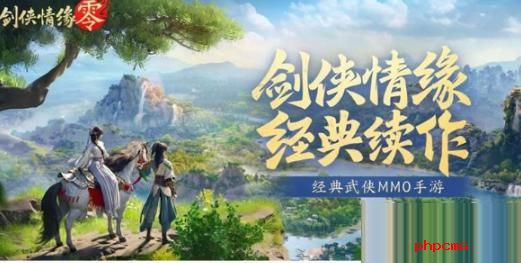 剑侠情缘零激活码怎么获得 剑侠情缘零激活码获取方法