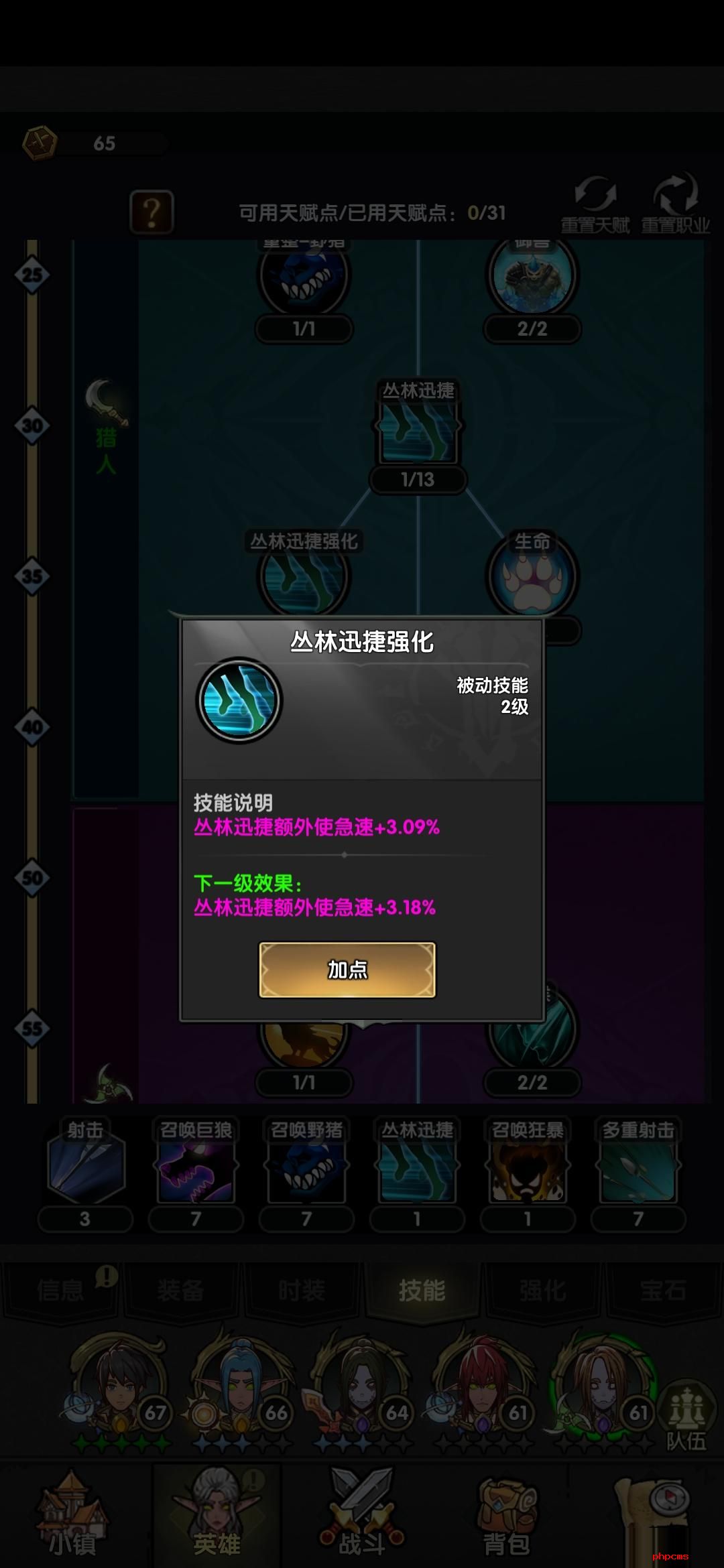 重生之最强输出队伍怎么构建 重生之最强输出队伍构建推荐