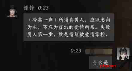 燕云十六声谢铮好感度提升技巧 燕云十六声谢铮对话选择全解析