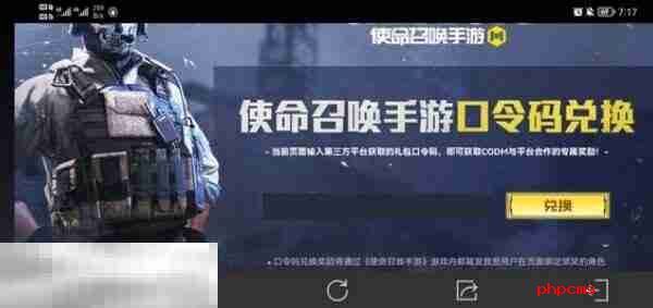 使命召唤手游兑换码2025最新 实测有效兑换码整合