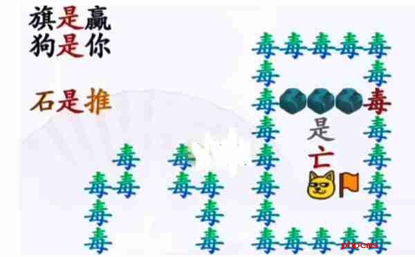 汉字找茬王让我获胜如何通关-让我获胜通关攻略