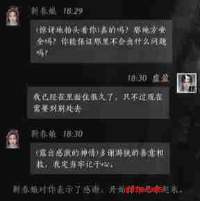 燕云十六声靳春娘好感度提升技巧 燕云十六声靳春娘对话选择全解析