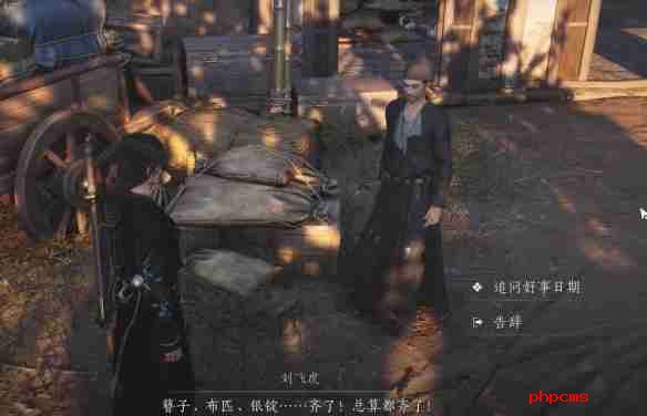 《燕云十六声》安家定业任务如何完成 安家定业任务怎么做
