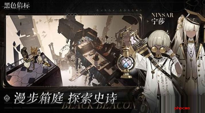 黑色信标阿斯蒂怎么玩 黑色信标阿斯蒂玩法介绍
