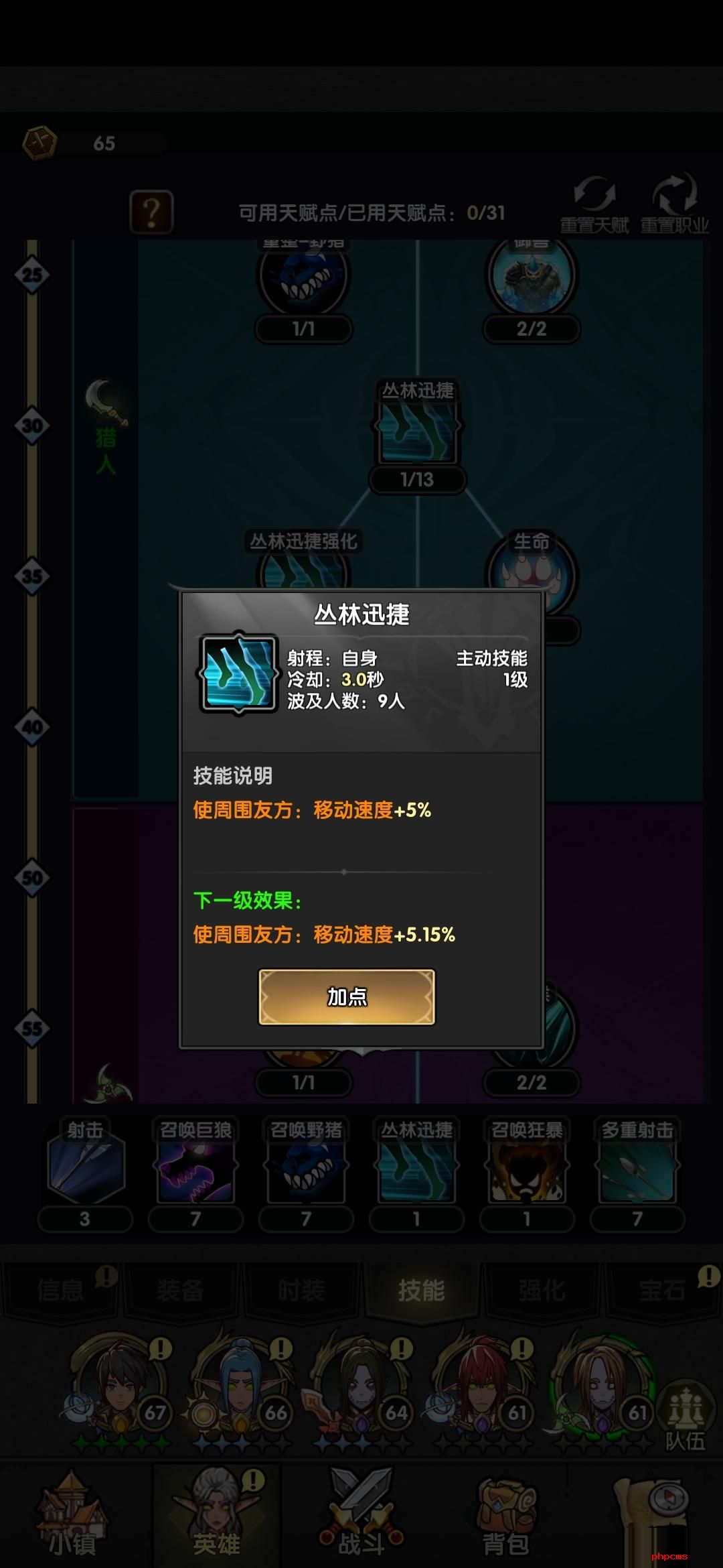 重生之最强输出队伍怎么构建 重生之最强输出队伍构建推荐