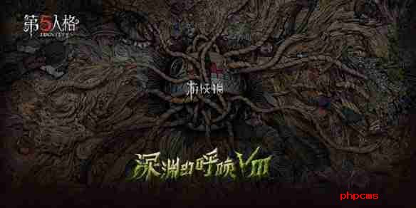 第五人格深渊的呼唤Ⅷ赛程-第五人格深渊的呼唤8赛程表一览「COAⅧ」
