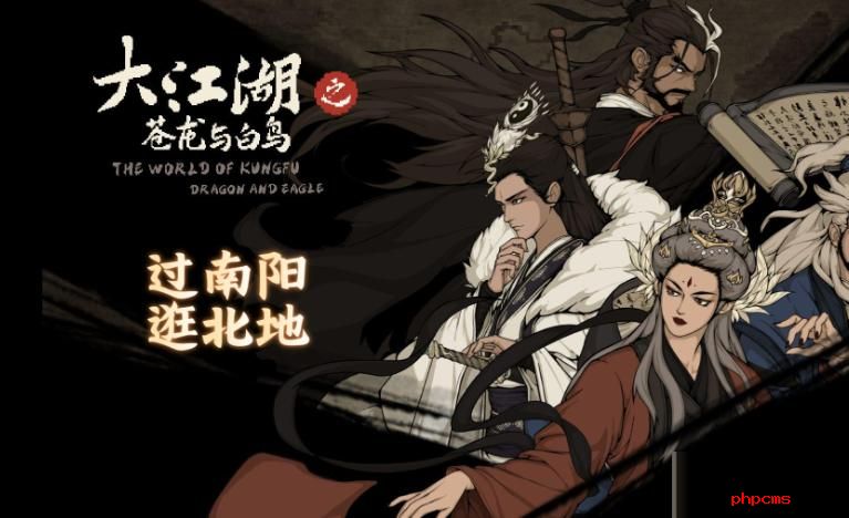 大江湖之苍龙与白鸟太玄剑法怎么学 大江湖之苍龙与白鸟太玄剑法学习攻略