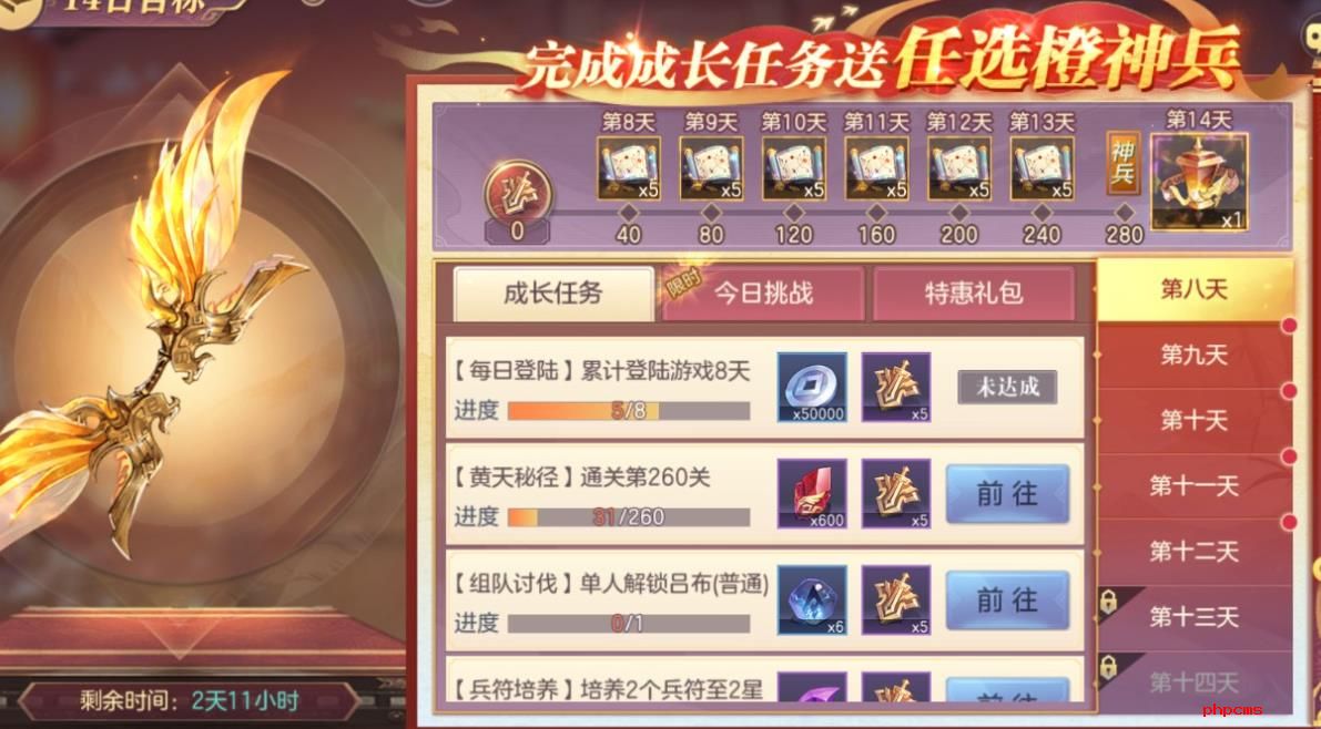 三国志幻想大陆元宝怎么花划算