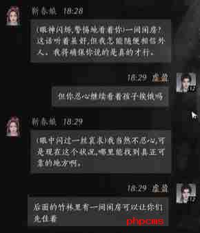燕云十六声靳春娘好感度提升技巧 燕云十六声靳春娘对话选择全解析