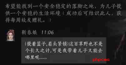 燕云十六声靳春娘好感度提升技巧 燕云十六声靳春娘对话选择全解析