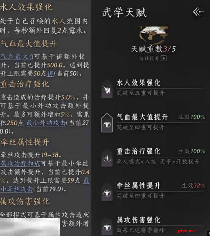 燕云十六声明川药典怎么获取 明川药典介绍及获取方法
