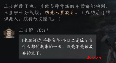 燕云十六声王多鲈好感度提升技巧 燕云十六声王多鲈对话选择全解析