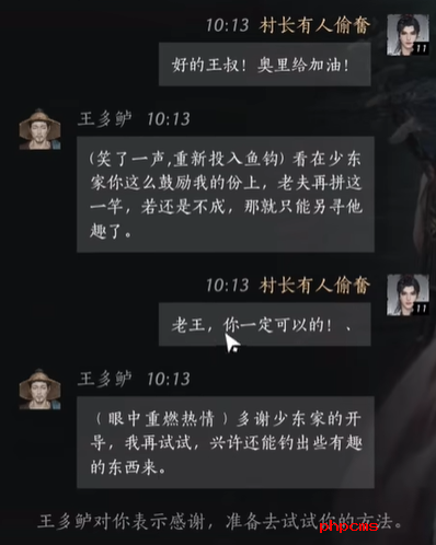 燕云十六声王多鲈好感度提升技巧 燕云十六声王多鲈对话选择全解析