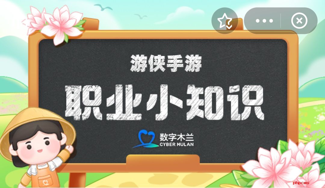 有南桃北柳之称的是北方的杨柳青年画与南方的 蚂蚁新村今日答案2025.3.10