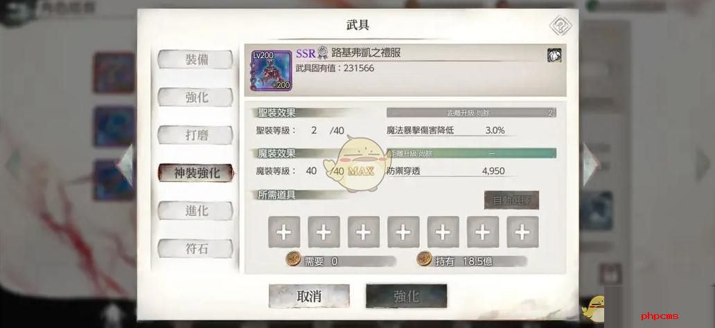 mementomori神装强化怎么开启 memento mori神装强化玩法攻略