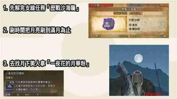 怪物猎人荒野金之炼金票怎么无限刷 怪物猎人荒野金之炼金票无限刷方法