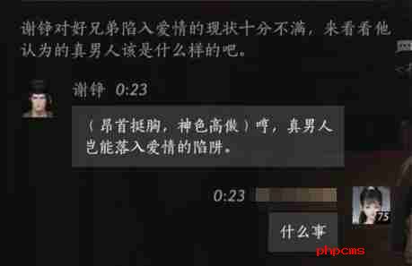 燕云十六声谢铮好感度提升技巧 燕云十六声谢铮对话选择全解析