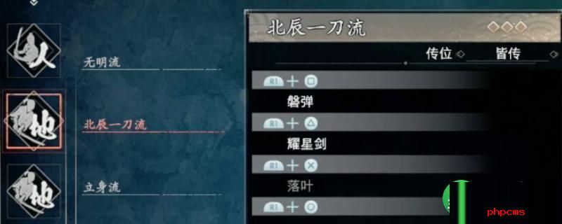 浪人崛起北辰一刀流怎么样 浪人崛起北辰一刀流特点介绍