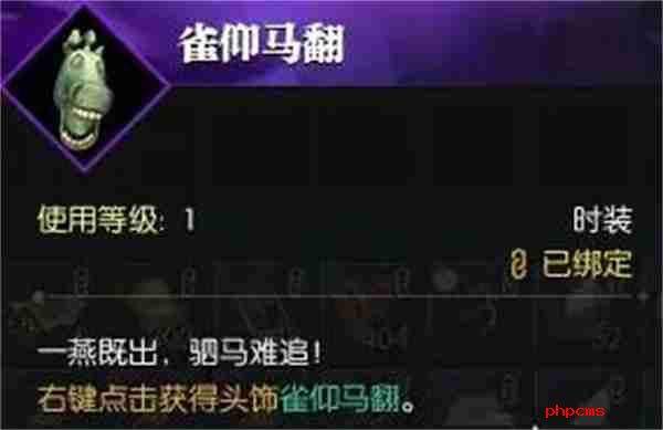 逆水寒手游飞马谣奇遇任务攻略