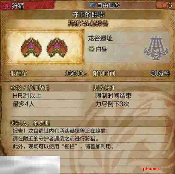 怪物猎人荒野力量护符怎么获得 力量护符获取方法介绍