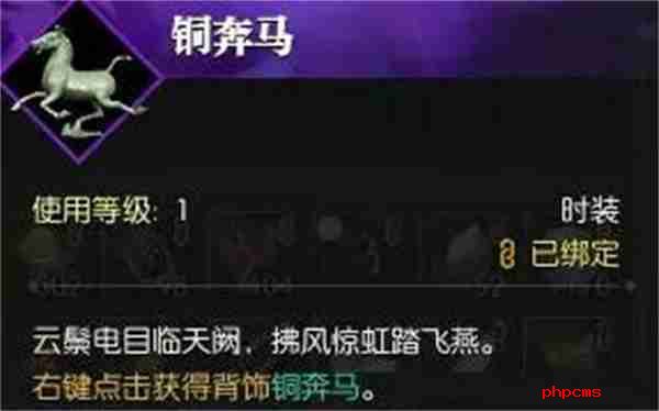 逆水寒手游飞马谣奇遇任务攻略
