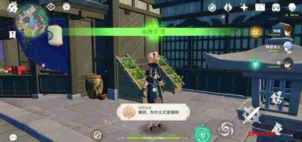 《原神》全能美食队突破性思维成就任务攻略 全能美食队突破性思维任务怎么完成