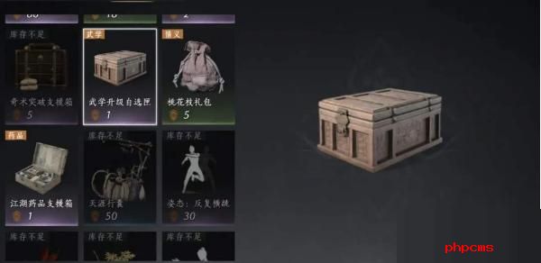 燕云十六声周常商店买什么好 燕云十六声周常商店购买推荐