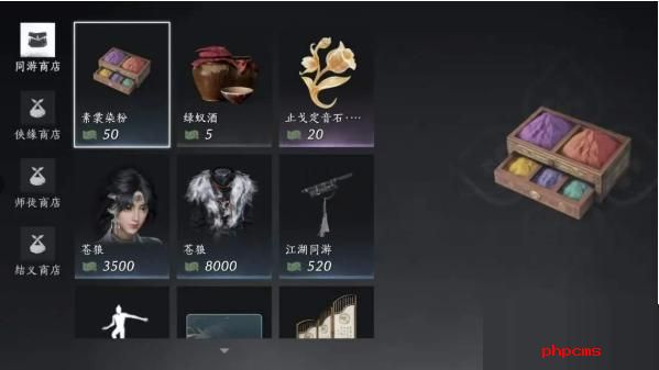 燕云十六声周常商店买什么好 燕云十六声周常商店购买推荐