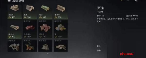 燕云十六声周常商店买什么好 燕云十六声周常商店购买推荐