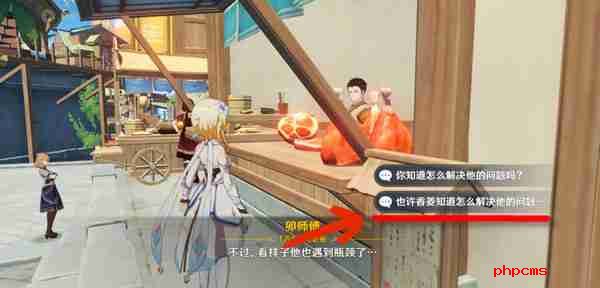 《原神》全能美食队突破性思维成就任务攻略 全能美食队突破性思维任务怎么完成