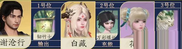 仙剑世界万彩蝶怎么配队 仙剑世界万彩蝶配队攻略