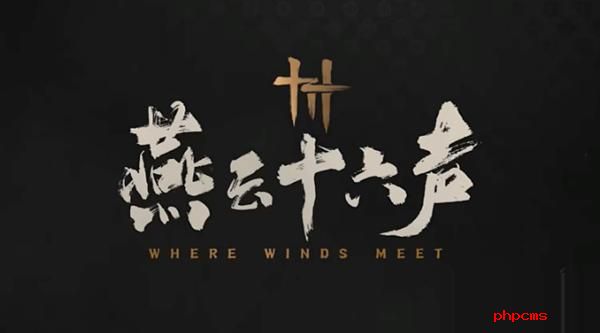 燕云十六声周常商店买什么好 燕云十六声周常商店购买推荐