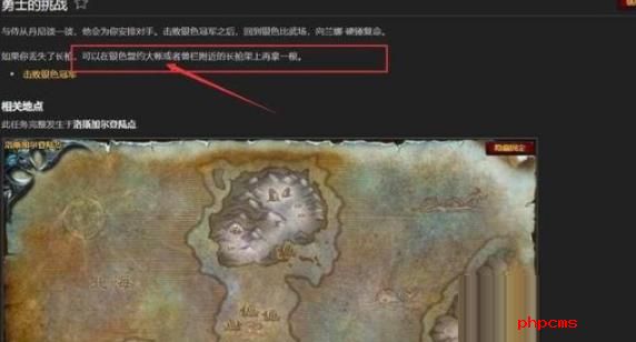 魔兽世界冠军的文书有什么用 魔兽世界冠军的文书作用介绍