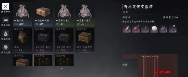 燕云十六声周常商店买什么好 燕云十六声周常商店购买推荐