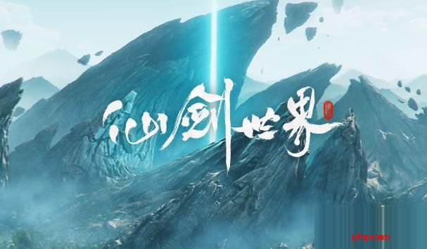 仙剑世界长风豹怎么获得 仙剑世界长风豹获取方法