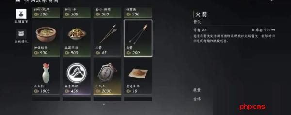 燕云十六声周常商店买什么好 燕云十六声周常商店购买推荐